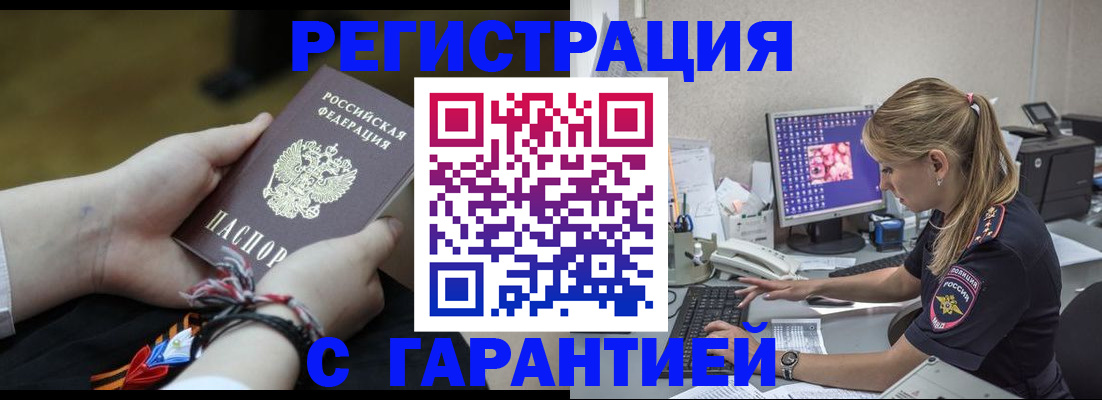 временная регистрация в Мензелинске