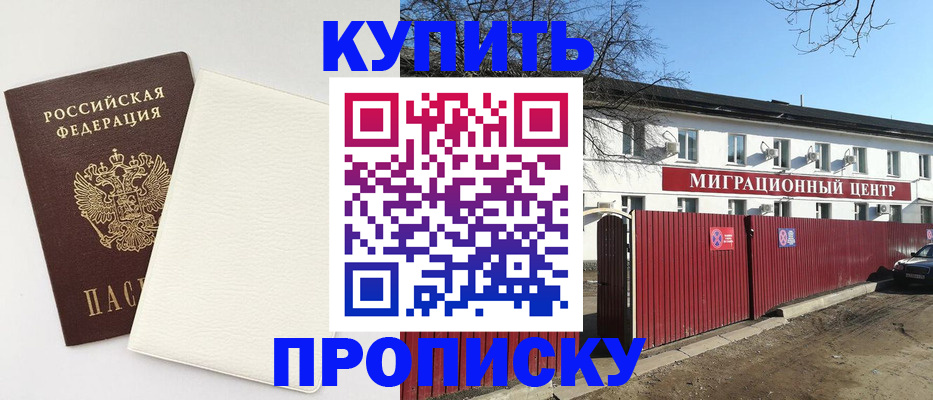 где прописаться в Мензелинске