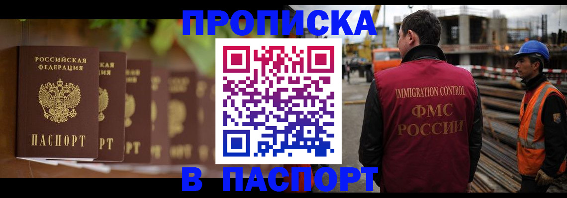 временная регистрация собственник в Мензелинске