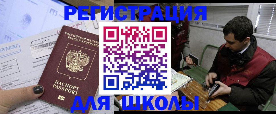 временная регистрация в квартире в Мензелинске