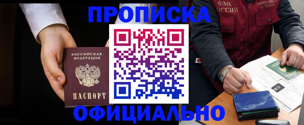 временная регистрация 2025 в Мензелинске