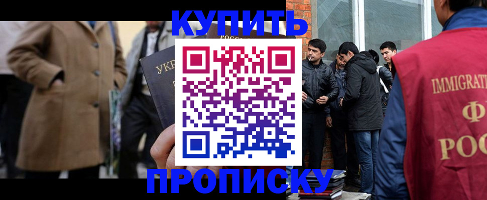 прописка регистрация в Мензелинске