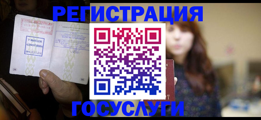 временная регистрация для школы в Мензелинске